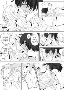 Page 26 of Petite chou chou - preview thumbnail