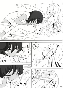 Page 28 of Petite chou chou - preview thumbnail