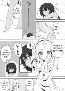 Page 32 of Petite chou chou - preview thumbnail