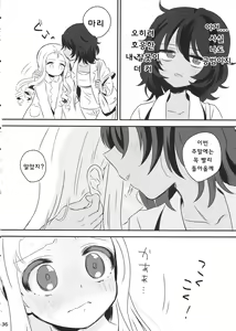 Page 35 of Petite chou chou - preview thumbnail
