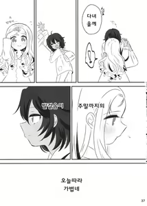 Page 36 of Petite chou chou - preview thumbnail