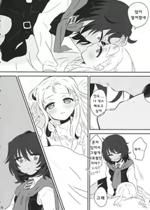 Page 5 of Petite chou chou - preview thumbnail