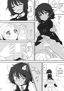Page 9 of Petite chou chou - preview thumbnail