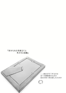 Page 116 of Yue ni Hitozuma wa Netorareta. (decensored) - preview thumbnail