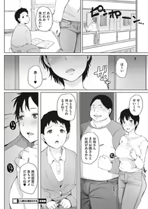Page 140 of Yue ni Hitozuma wa Netorareta. (decensored) - preview thumbnail