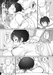 Page 143 of Yue ni Hitozuma wa Netorareta. (decensored) - preview thumbnail