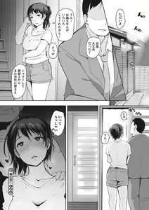 Page 180 of Yue ni Hitozuma wa Netorareta. (decensored) - preview thumbnail
