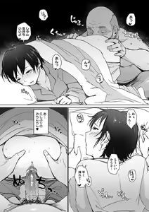 Page 227 of Yue ni Hitozuma wa Netorareta. (decensored) - preview thumbnail