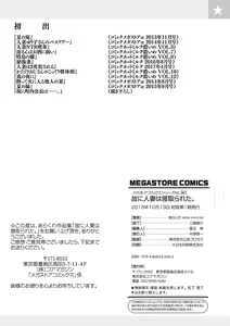 Page 232 of Yue ni Hitozuma wa Netorareta. (decensored) - preview thumbnail