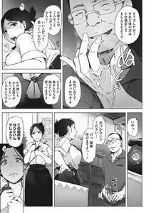 Page 29 of Yue ni Hitozuma wa Netorareta. (decensored) - preview thumbnail