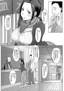 Page 92 of Yue ni Hitozuma wa Netorareta. (decensored) - preview thumbnail