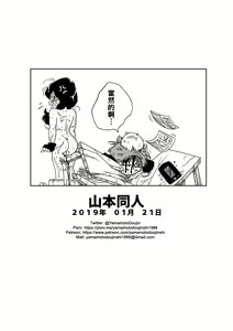 Page 19 of Heroine o Okashichae! - preview thumbnail