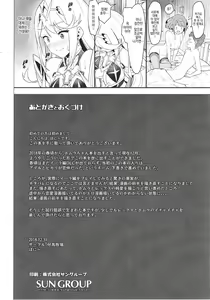 Page 29 of Chouyou no Naka e to | 아침 햇빛 속으로 - preview thumbnail