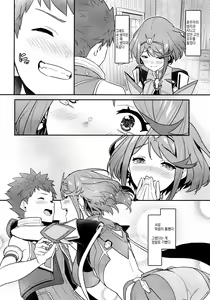 Page 5 of Chouyou no Naka e to | 아침 햇빛 속으로 - preview thumbnail