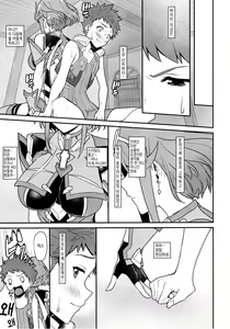 Page 6 of Chouyou no Naka e to | 아침 햇빛 속으로 - preview thumbnail