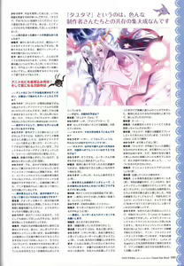 Page 111 of Tayutama -Kiss on My Deity- Visual Fanbook - preview thumbnail