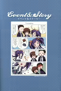 Page 19 of Tayutama -Kiss on My Deity- Visual Fanbook - preview thumbnail