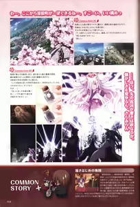 Page 20 of Tayutama -Kiss on My Deity- Visual Fanbook - preview thumbnail