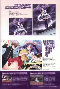 Page 37 of Tayutama -Kiss on My Deity- Visual Fanbook - preview thumbnail