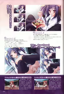 Page 42 of Tayutama -Kiss on My Deity- Visual Fanbook - preview thumbnail