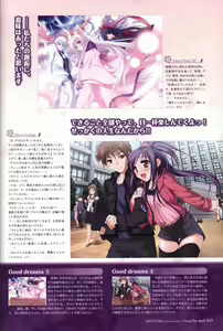Page 45 of Tayutama -Kiss on My Deity- Visual Fanbook - preview thumbnail