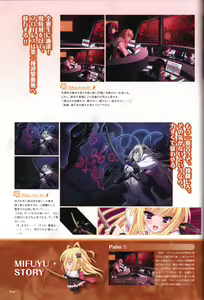Page 46 of Tayutama -Kiss on My Deity- Visual Fanbook - preview thumbnail