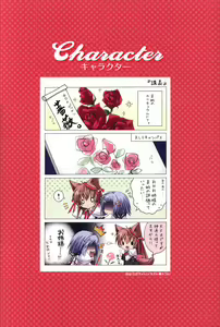 Page 5 of Tayutama -Kiss on My Deity- Visual Fanbook - preview thumbnail