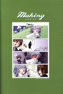 Page 71 of Tayutama -Kiss on My Deity- Visual Fanbook - preview thumbnail