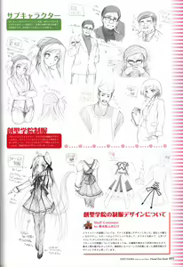 Page 97 of Tayutama -Kiss on My Deity- Visual Fanbook - preview thumbnail
