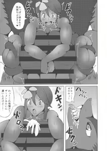 Page 7 of Kemochin GO! - preview thumbnail