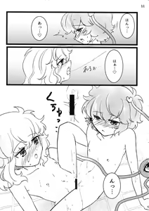 Page 12 of Komeiji Yoidore Furo - preview thumbnail