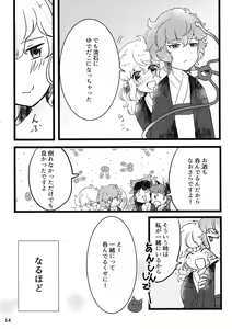 Page 15 of Komeiji Yoidore Furo - preview thumbnail