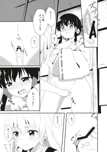 Page 12 of REVENGE - preview thumbnail