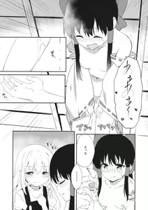 Page 13 of REVENGE - preview thumbnail