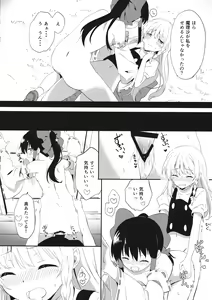 Page 29 of REVENGE - preview thumbnail