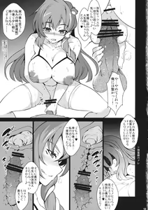 Page 12 of SanaRen no Yuruyuru Shinkou Nenmatsu Daikanshasai - preview thumbnail