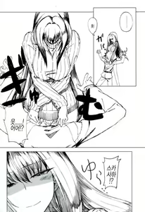 Page 5 of Amayaka Shishou Zenpen | 달콤한 스승님 전편 - preview thumbnail