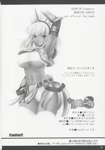 Page 101 of Monhan no Erohon 1-16 18 - preview thumbnail
