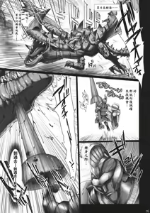 Page 106 of Monhan no Erohon 1-16 18 - preview thumbnail