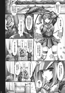 Page 107 of Monhan no Erohon 1-16 18 - preview thumbnail