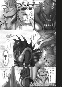 Page 110 of Monhan no Erohon 1-16 18 - preview thumbnail