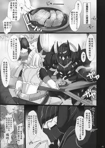 Page 149 of Monhan no Erohon 1-16 18 - preview thumbnail