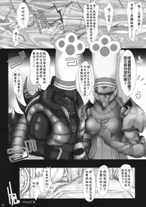 Page 150 of Monhan no Erohon 1-16 18 - preview thumbnail