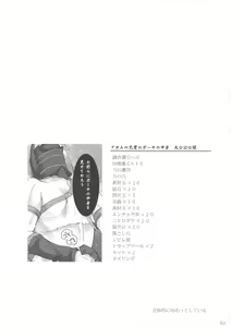 Page 161 of Monhan no Erohon 1-16 18 - preview thumbnail