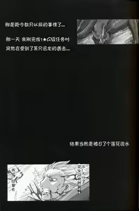 Page 211 of Monhan no Erohon 1-16 18 - preview thumbnail