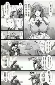 Page 214 of Monhan no Erohon 1-16 18 - preview thumbnail