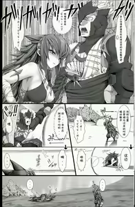 Page 216 of Monhan no Erohon 1-16 18 - preview thumbnail