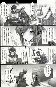 Page 218 of Monhan no Erohon 1-16 18 - preview thumbnail
