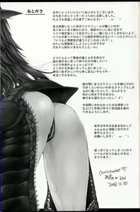 Page 255 of Monhan no Erohon 1-16 18 - preview thumbnail