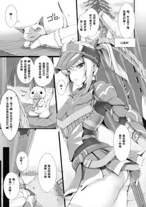 Page 263 of Monhan no Erohon 1-16 18 - preview thumbnail